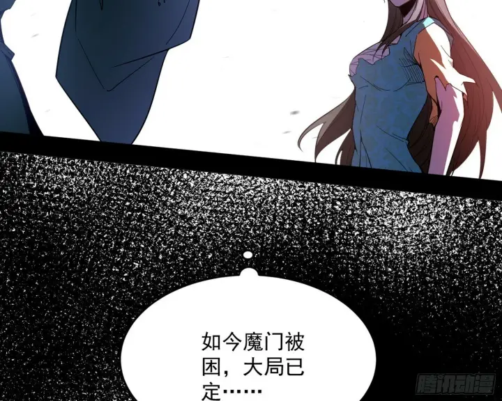 漫画《我为邪帝》偷天换日第143张图