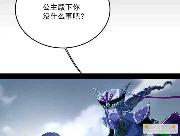漫画《我为邪帝》偷天换日第18张图