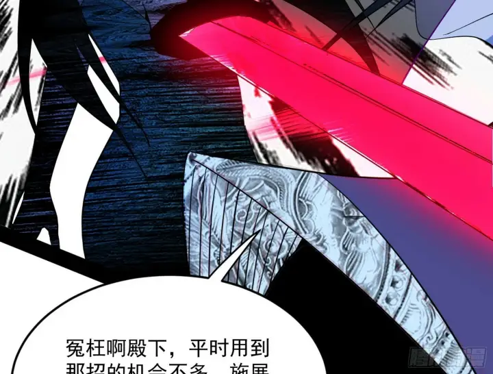 漫画《我为邪帝》偷天换日第22张图