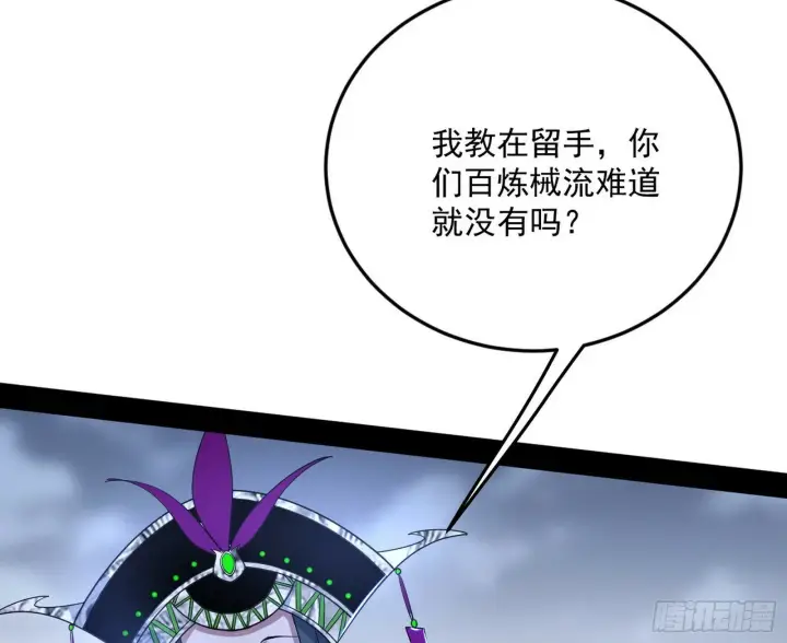 漫画《我为邪帝》偷天换日第30张图