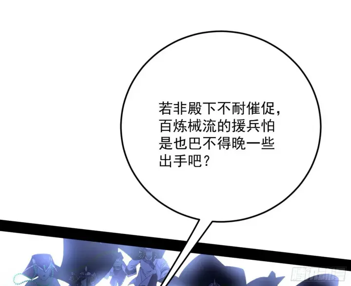 漫画《我为邪帝》偷天换日第32张图