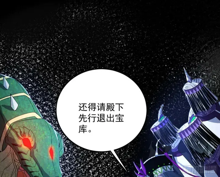 漫画《我为邪帝》偷天换日第37张图