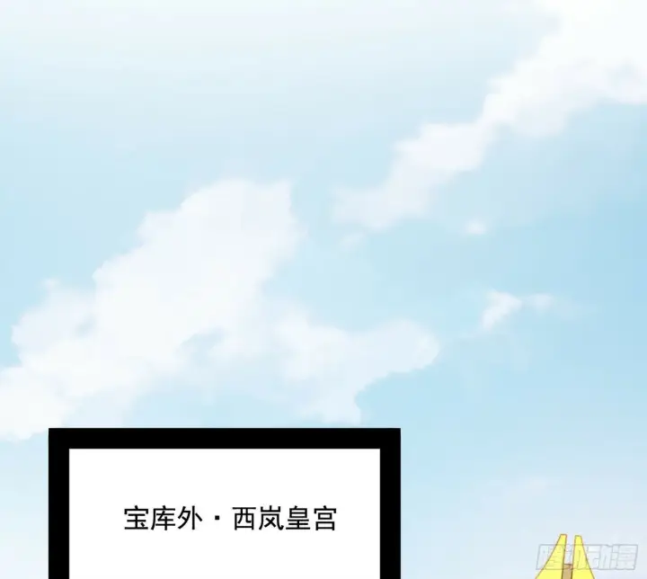 漫画《我为邪帝》偷天换日第49张图