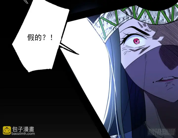 漫画《我为邪帝》偷天换日第71张图