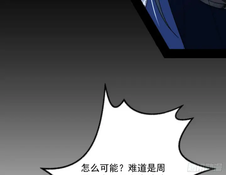漫画《我为邪帝》偷天换日第72张图