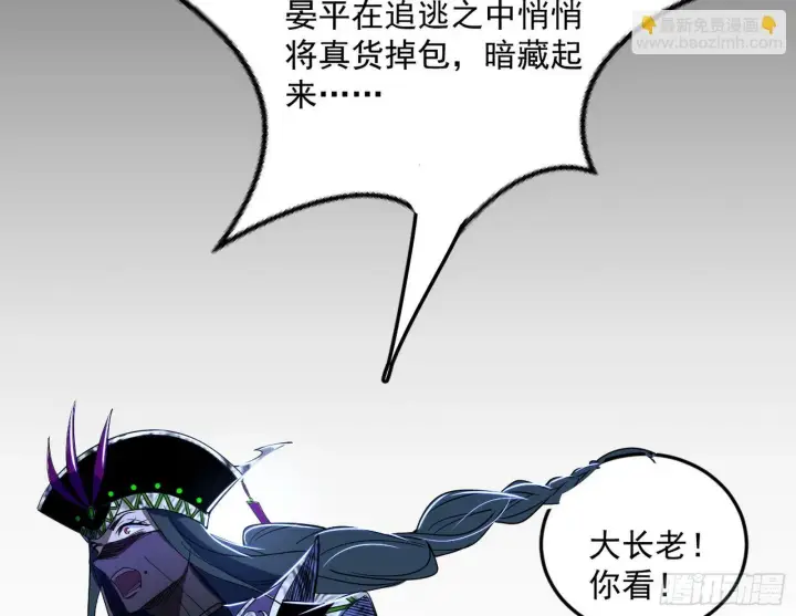 漫画《我为邪帝》偷天换日第73张图