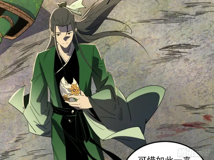 漫画《我为邪帝》偷天换日第85张图