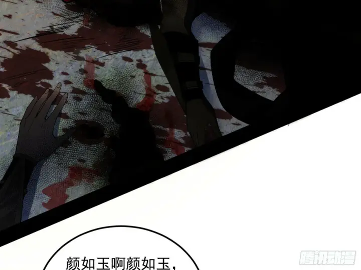 漫画《我为邪帝》偷天换日第87张图