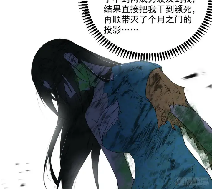 漫画《我为邪帝》偷天换日第9张图