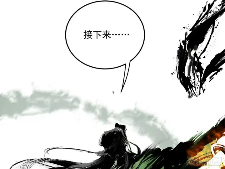 漫画《我为邪帝》偷天换日第91张图