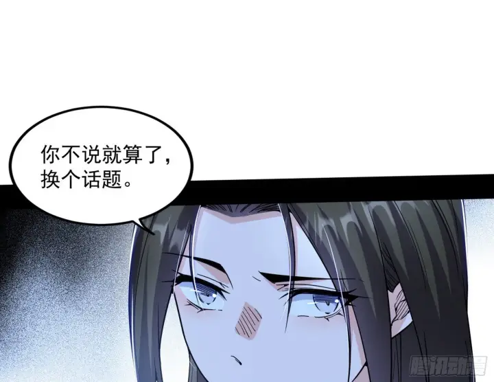 漫画《我为邪帝》长生天福音使——邪天剑姬第100张图