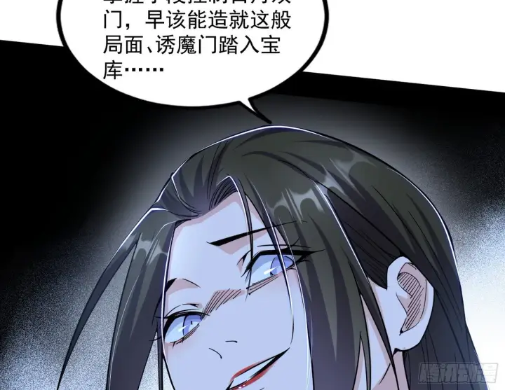 漫画《我为邪帝》长生天福音使——邪天剑姬第104张图