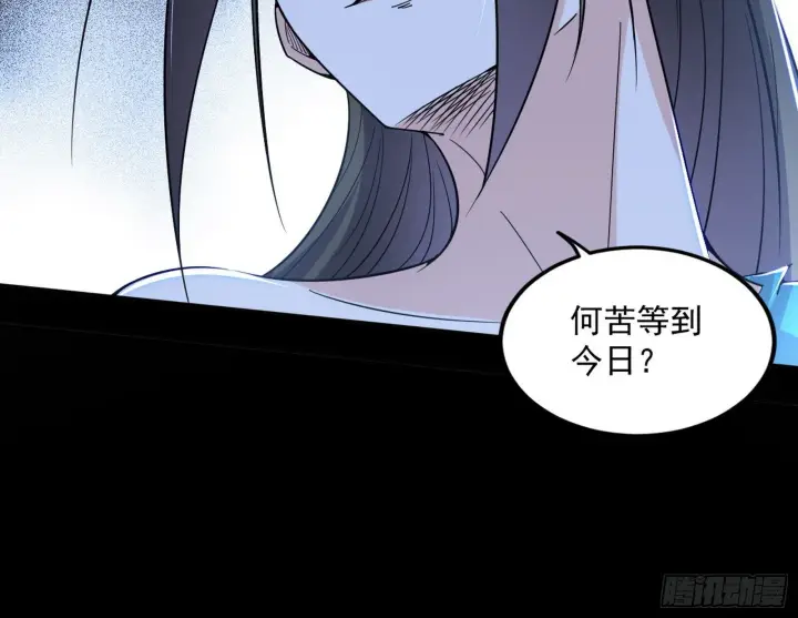 漫画《我为邪帝》长生天福音使——邪天剑姬第105张图