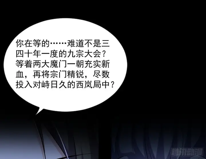 漫画《我为邪帝》长生天福音使——邪天剑姬第106张图