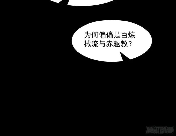 漫画《我为邪帝》长生天福音使——邪天剑姬第109张图