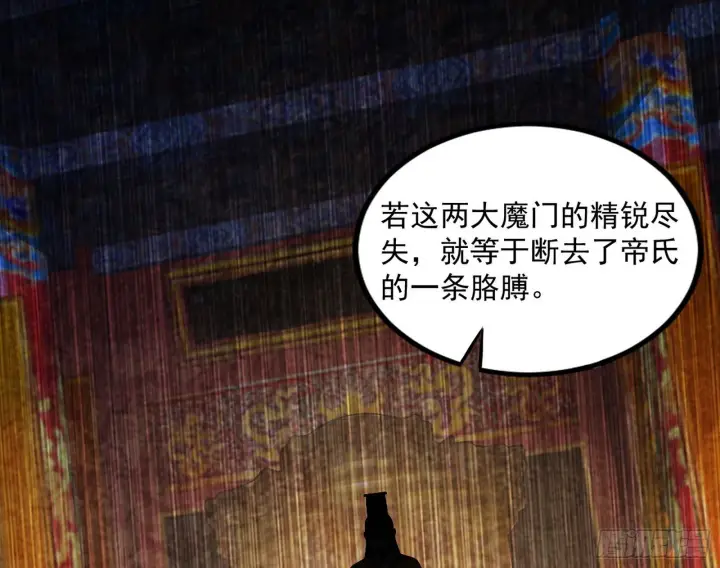 漫画《我为邪帝》长生天福音使——邪天剑姬第111张图