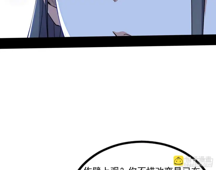 漫画《我为邪帝》长生天福音使——邪天剑姬第121张图