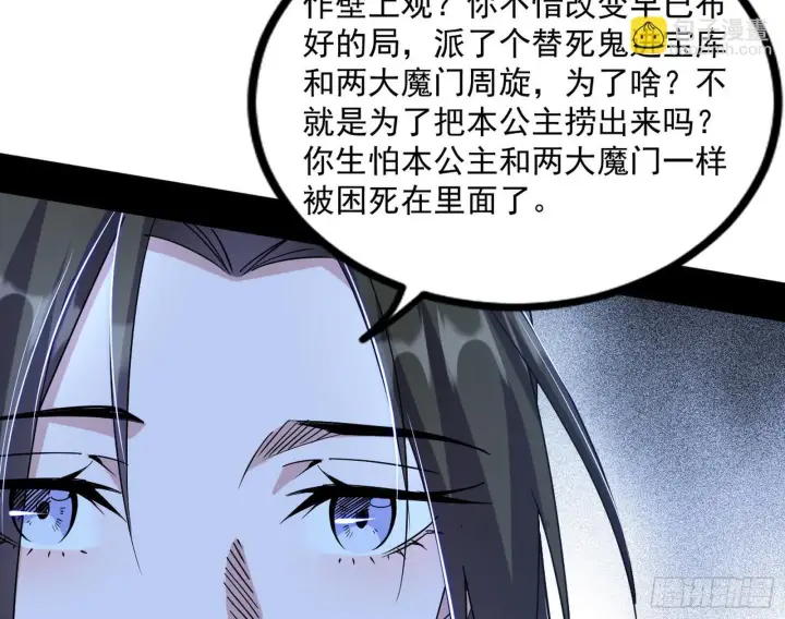 漫画《我为邪帝》长生天福音使——邪天剑姬第122张图
