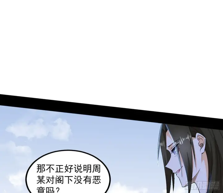 漫画《我为邪帝》长生天福音使——邪天剑姬第124张图