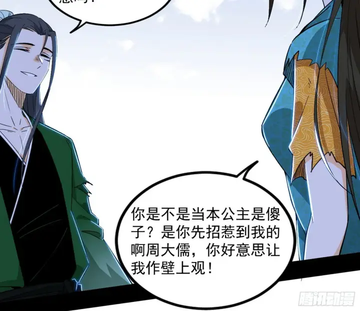 漫画《我为邪帝》长生天福音使——邪天剑姬第125张图