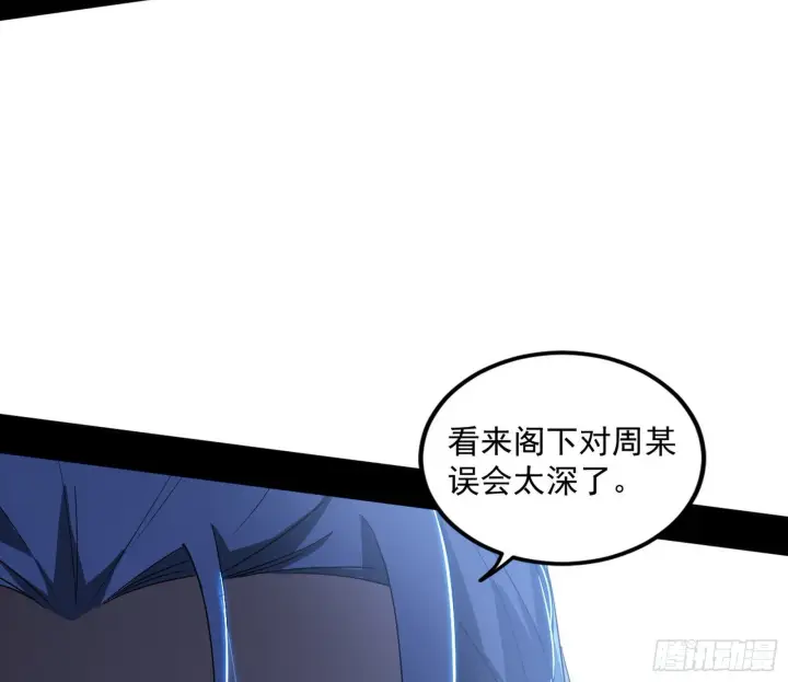 漫画《我为邪帝》长生天福音使——邪天剑姬第126张图