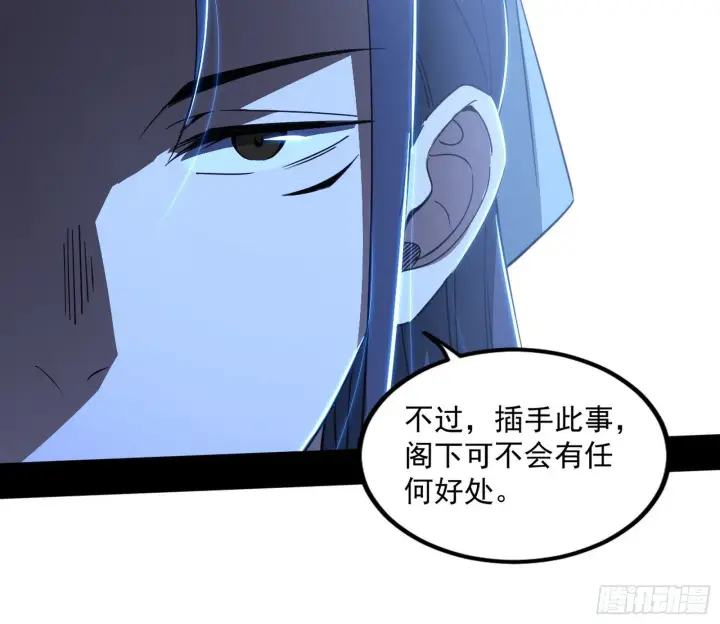 漫画《我为邪帝》长生天福音使——邪天剑姬第127张图