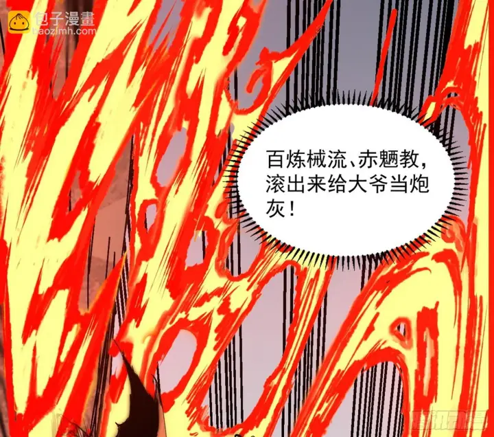 漫画《我为邪帝》长生天福音使——邪天剑姬第13张图