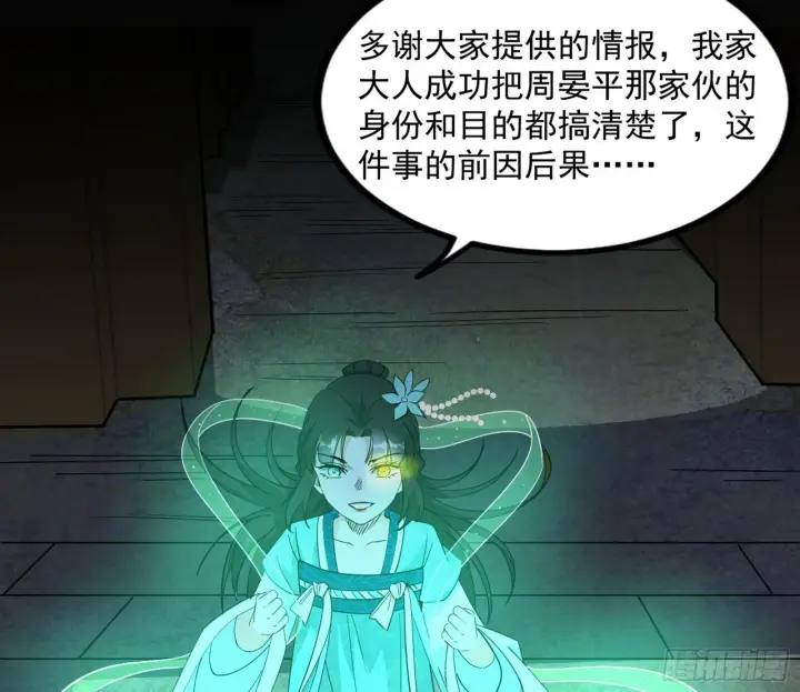 漫画《我为邪帝》长生天福音使——邪天剑姬第132张图