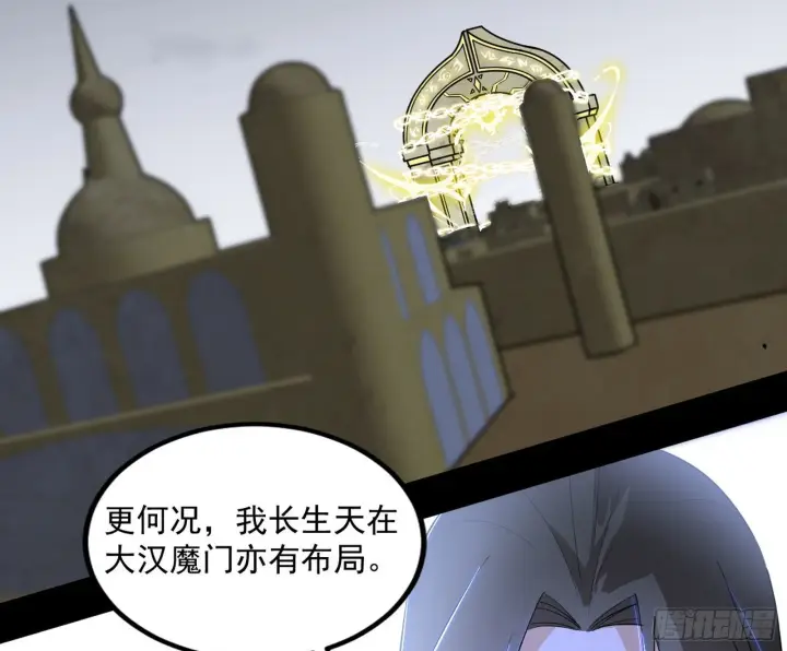 漫画《我为邪帝》长生天福音使——邪天剑姬第138张图