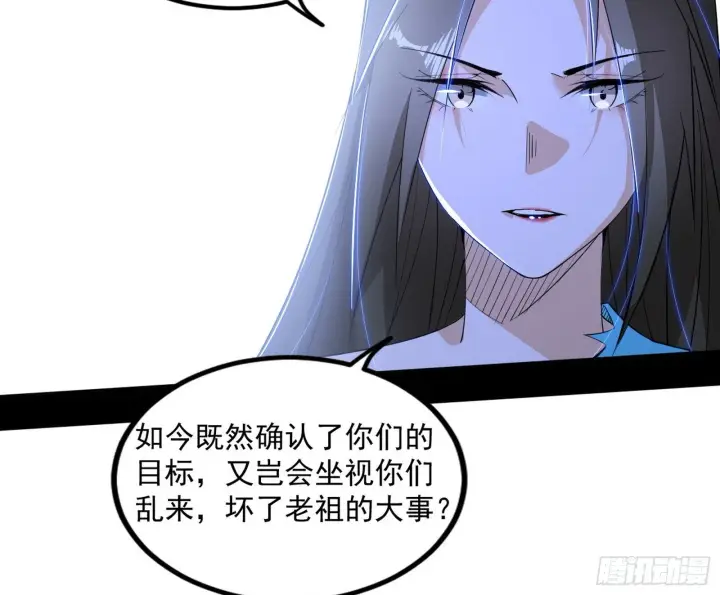 漫画《我为邪帝》长生天福音使——邪天剑姬第139张图