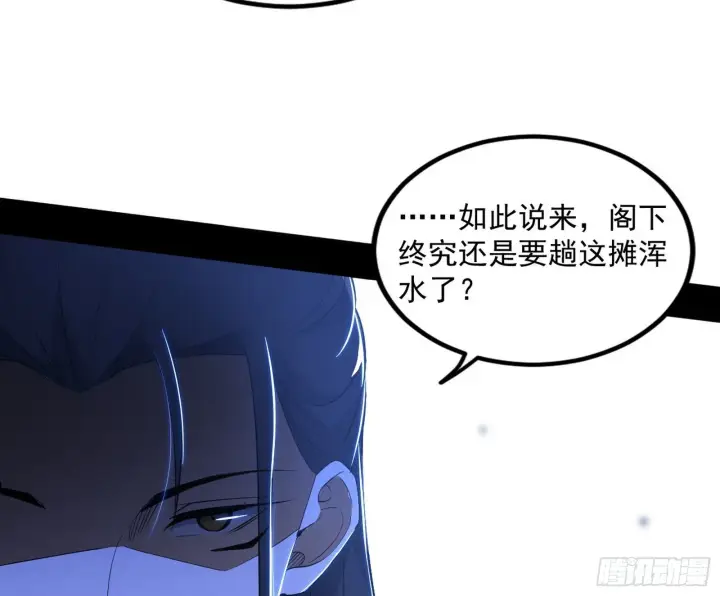 漫画《我为邪帝》长生天福音使——邪天剑姬第140张图