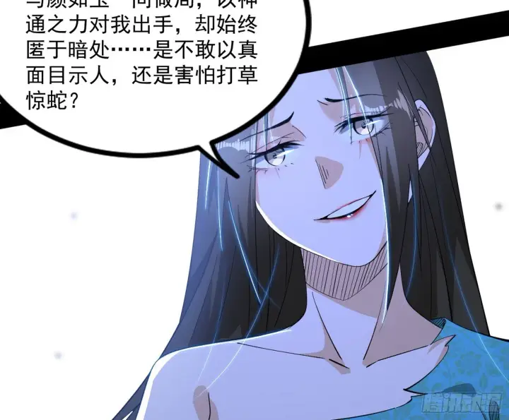 漫画《我为邪帝》长生天福音使——邪天剑姬第142张图
