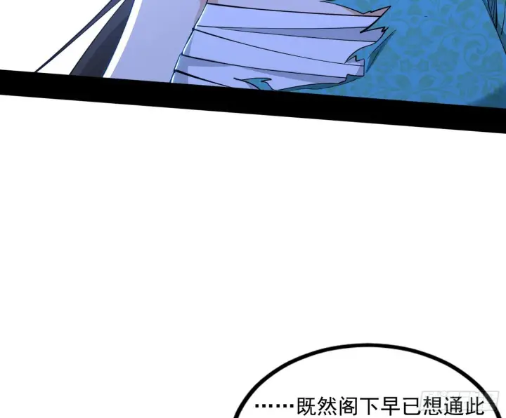 漫画《我为邪帝》长生天福音使——邪天剑姬第143张图