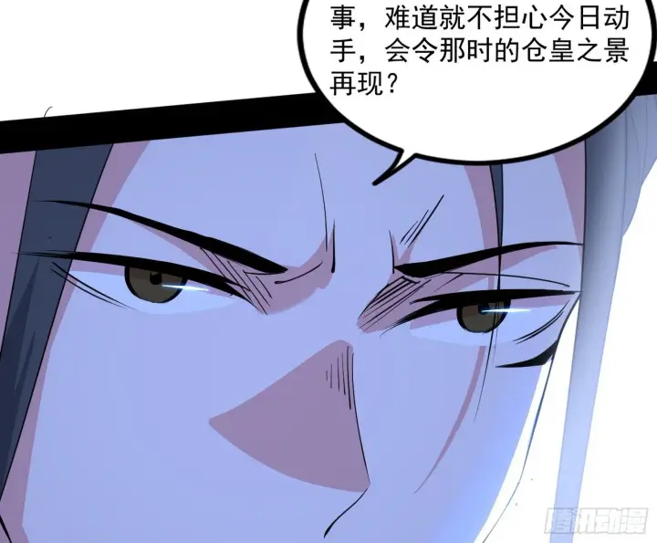 漫画《我为邪帝》长生天福音使——邪天剑姬第144张图