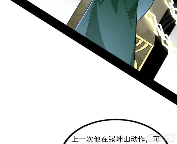 漫画《我为邪帝》长生天福音使——邪天剑姬第148张图
