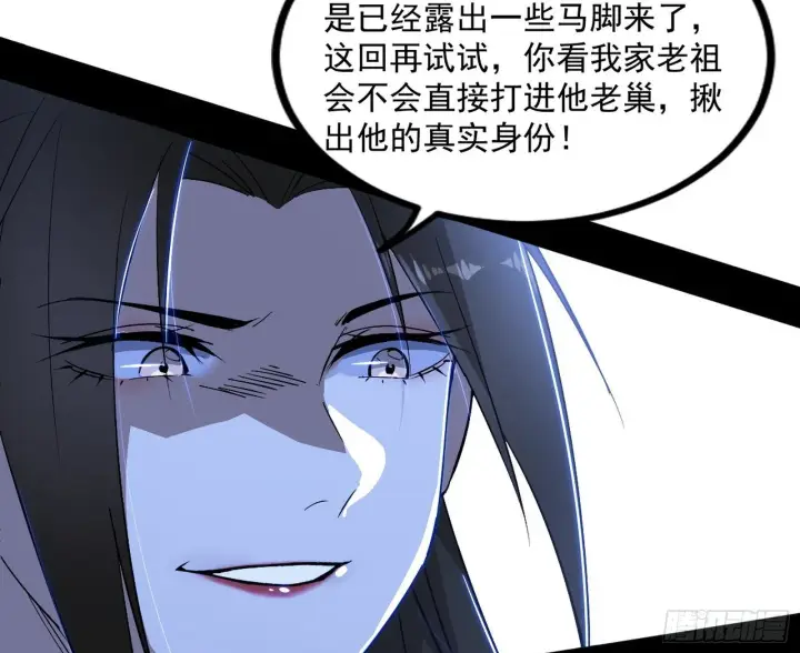 漫画《我为邪帝》长生天福音使——邪天剑姬第149张图