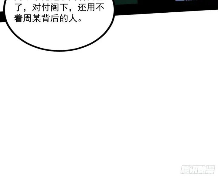 漫画《我为邪帝》长生天福音使——邪天剑姬第154张图
