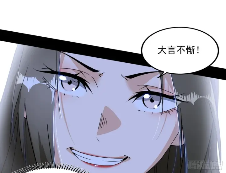 漫画《我为邪帝》长生天福音使——邪天剑姬第155张图