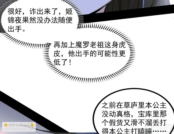 漫画《我为邪帝》长生天福音使——邪天剑姬第156张图