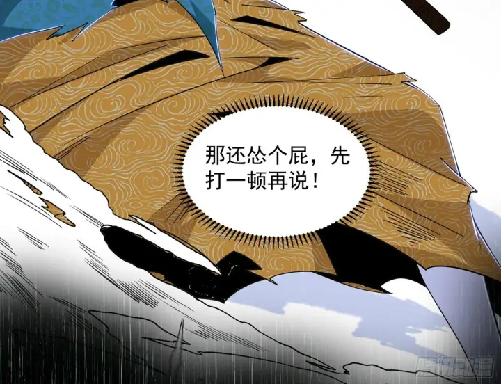 漫画《我为邪帝》长生天福音使——邪天剑姬第158张图