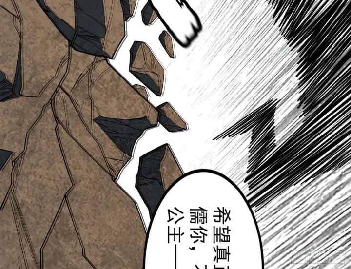 漫画《我为邪帝》长生天福音使——邪天剑姬第164张图