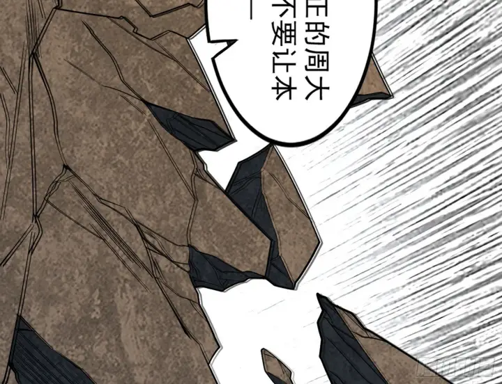 漫画《我为邪帝》长生天福音使——邪天剑姬第165张图