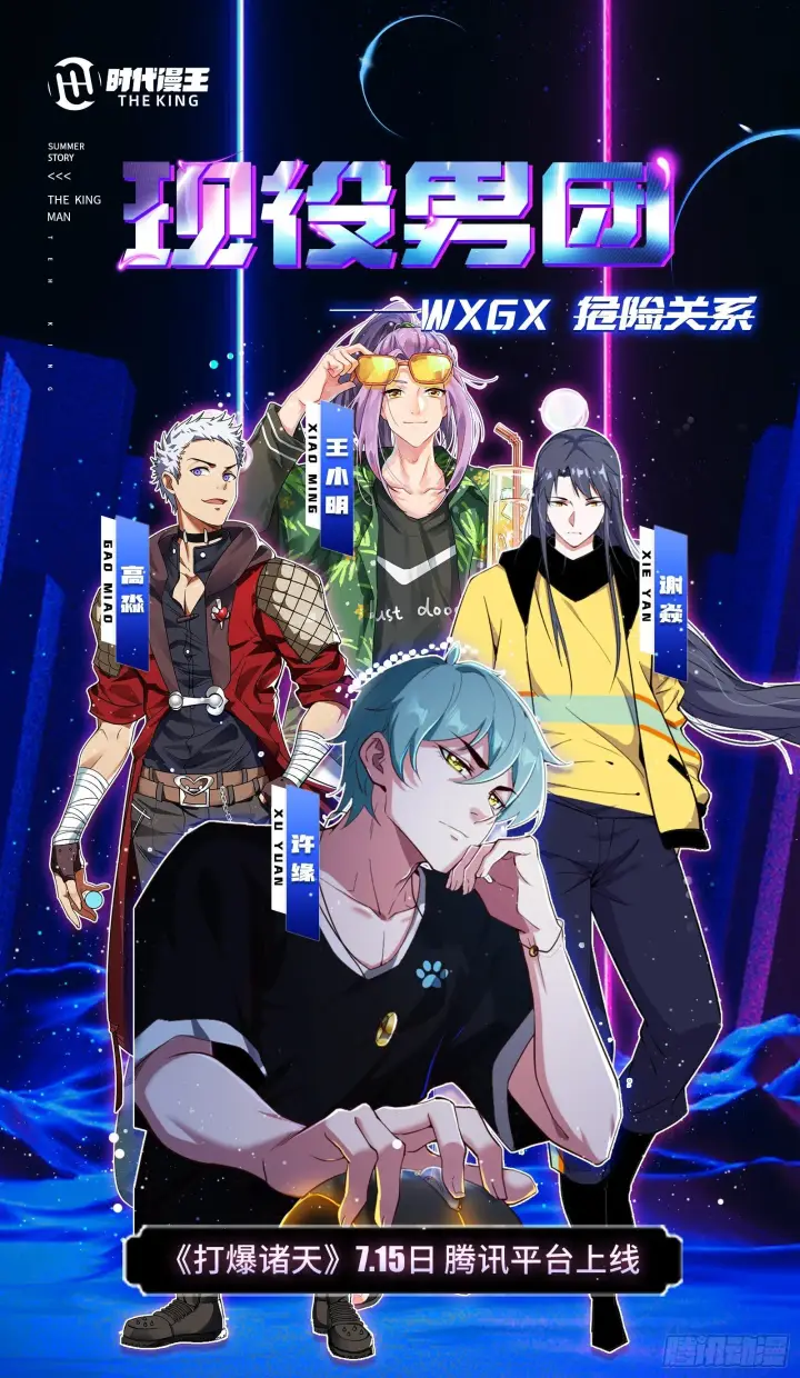 漫画《我为邪帝》长生天福音使——邪天剑姬第175张图