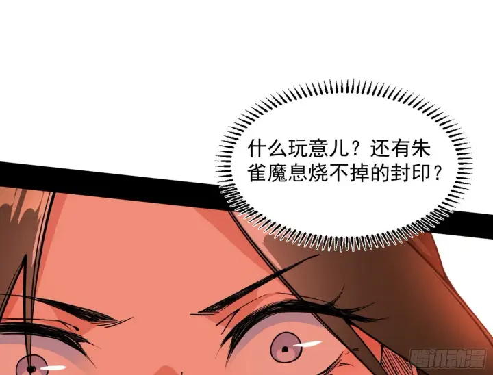 漫画《我为邪帝》长生天福音使——邪天剑姬第23张图