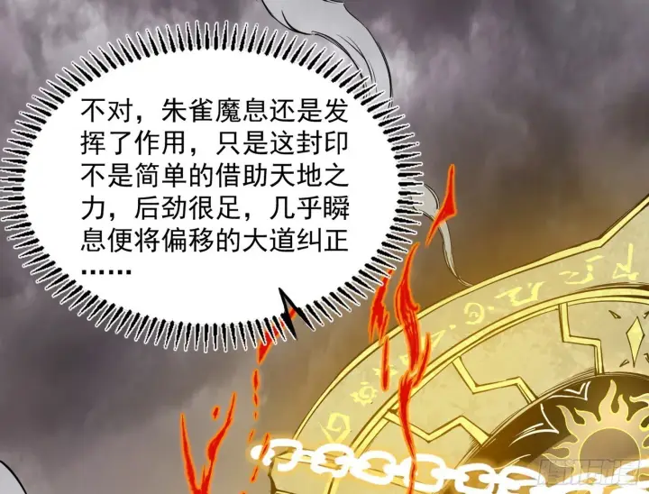 漫画《我为邪帝》长生天福音使——邪天剑姬第25张图