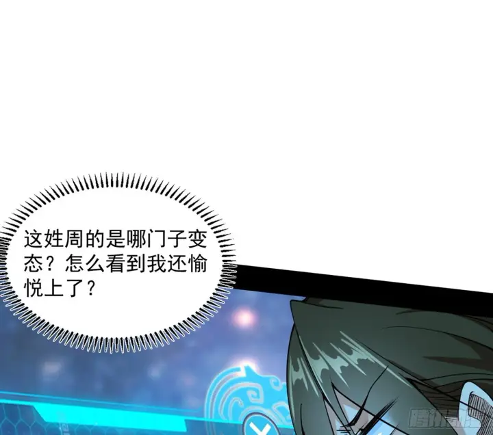 漫画《我为邪帝》长生天福音使——邪天剑姬第3张图