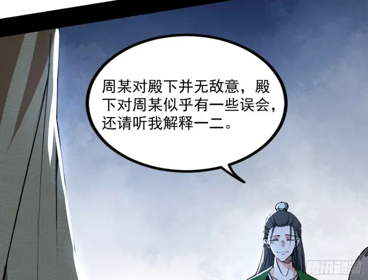 漫画《我为邪帝》长生天福音使——邪天剑姬第30张图
