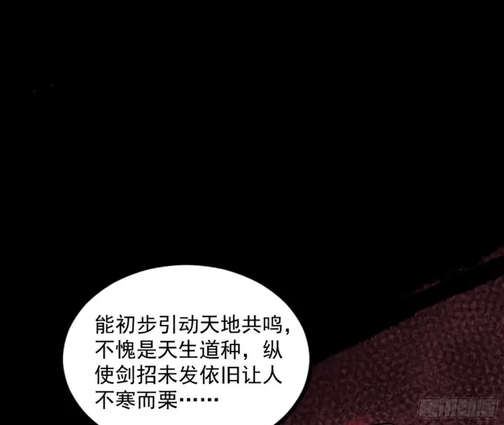 漫画《我为邪帝》长生天福音使——邪天剑姬第49张图