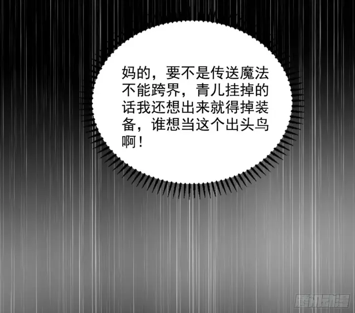 漫画《我为邪帝》长生天福音使——邪天剑姬第5张图