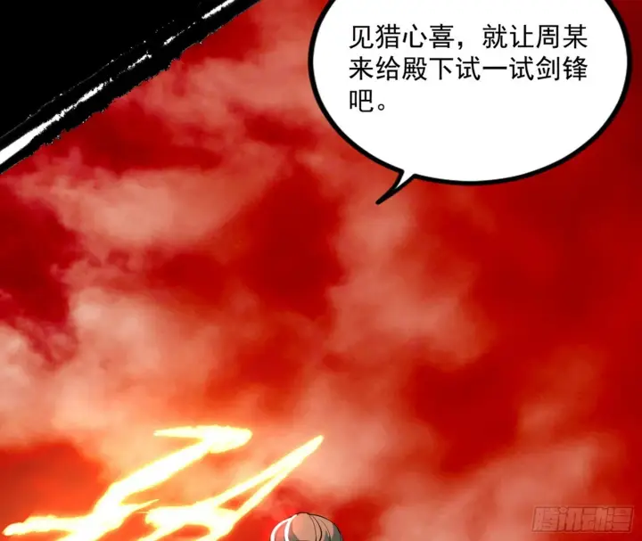 漫画《我为邪帝》长生天福音使——邪天剑姬第53张图